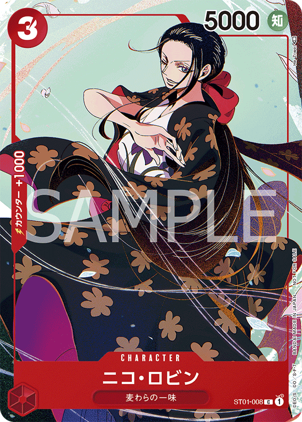 Nico Robin, Other Product Card #008