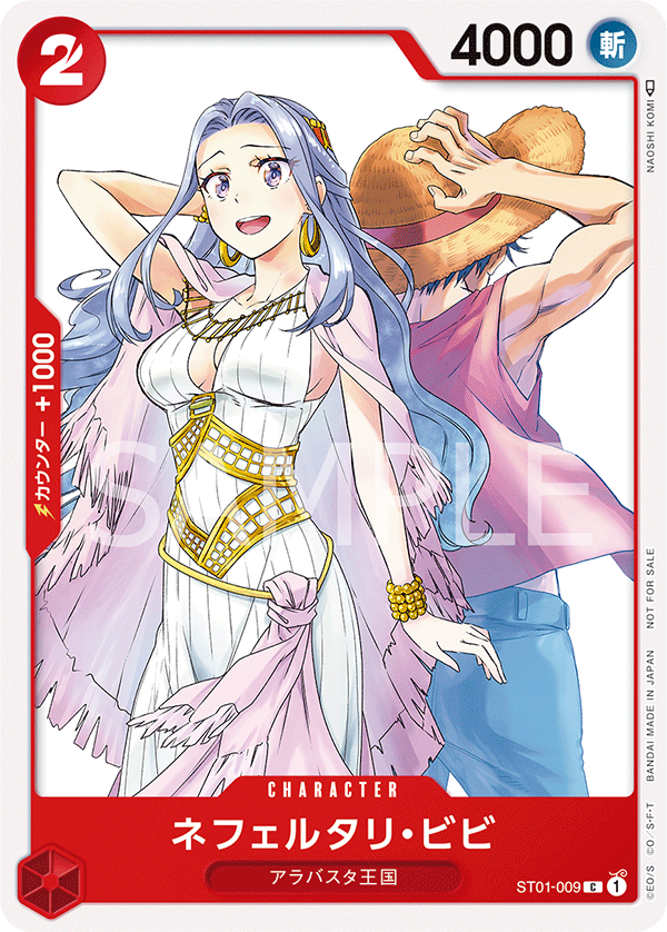 Nefeltari Vivi, Other Product Card #009