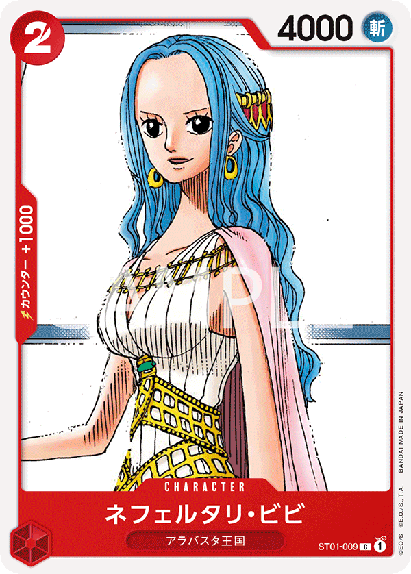 Nefeltari Vivi, Other Product Card #009