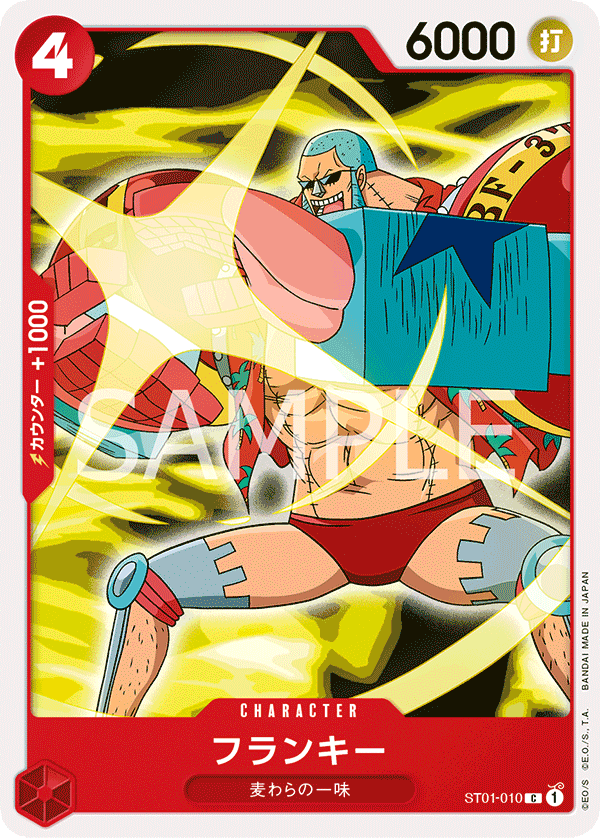 Franky, Other Product Card #010