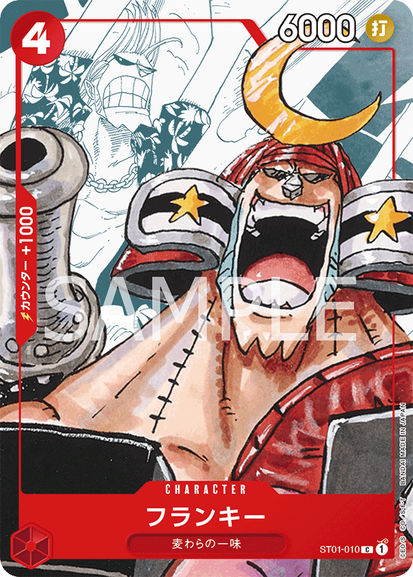 Franky, Other Product Card #010