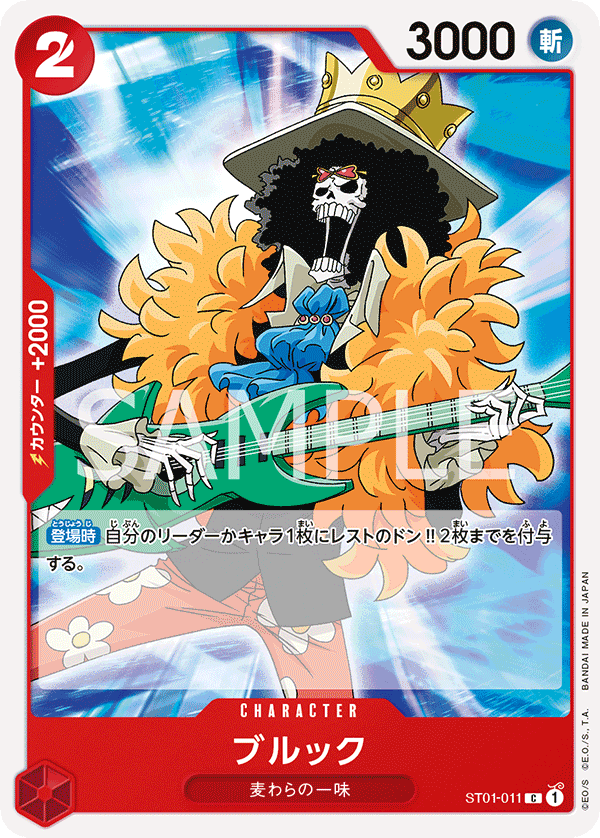 Brook, Other Product Card #011