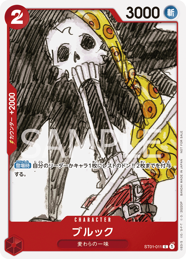 Brook, Other Product Card #011
