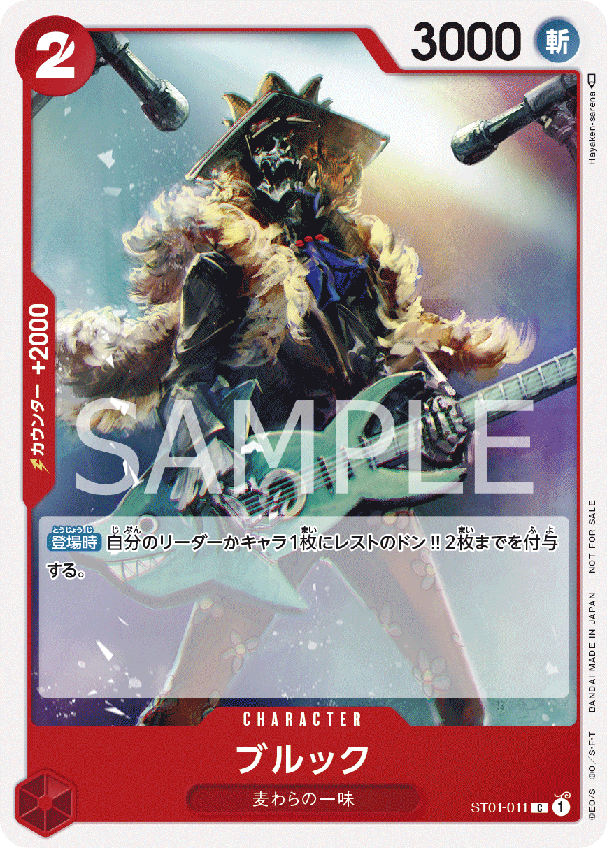 Brook, Other Product Card #011