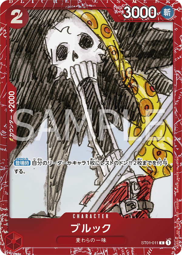 Brook, Other Product Card #011