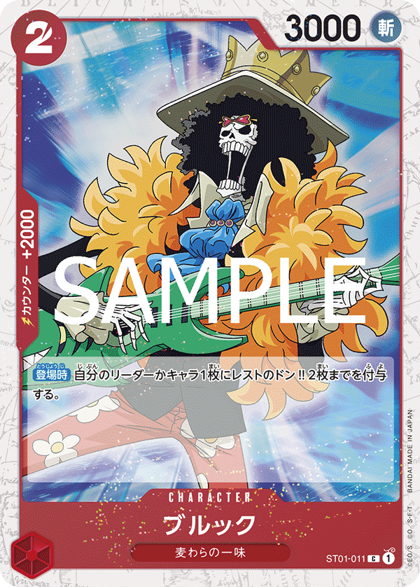 Brook, Other Product Card #011