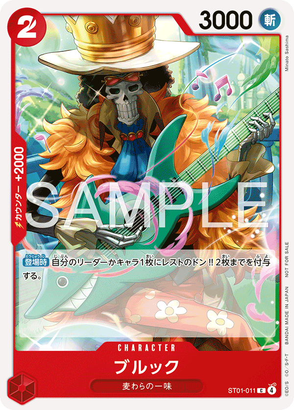 Brook, Other Product Card #011