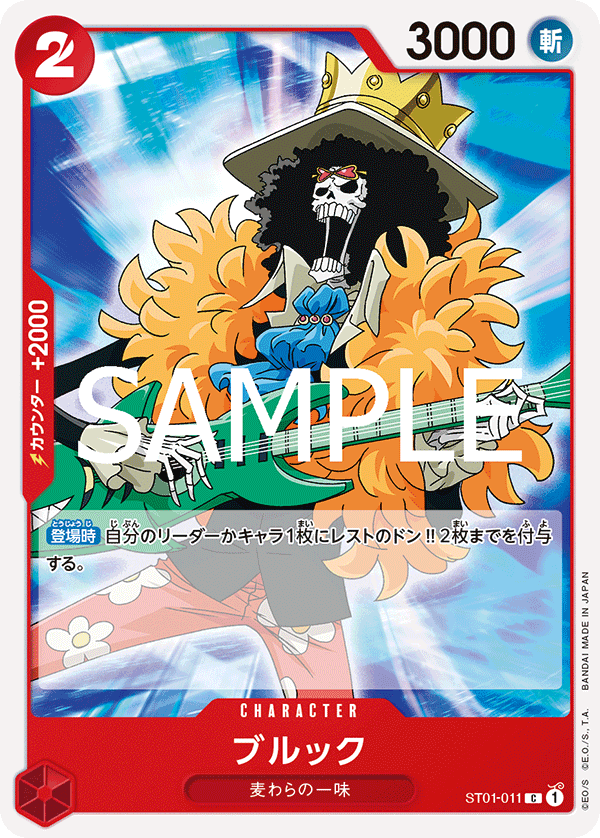 Brook, Other Product Card #011