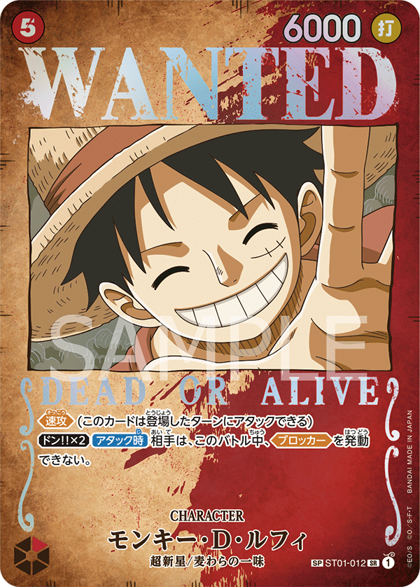 Monkey.D.Luffy, Other Product Card #012
