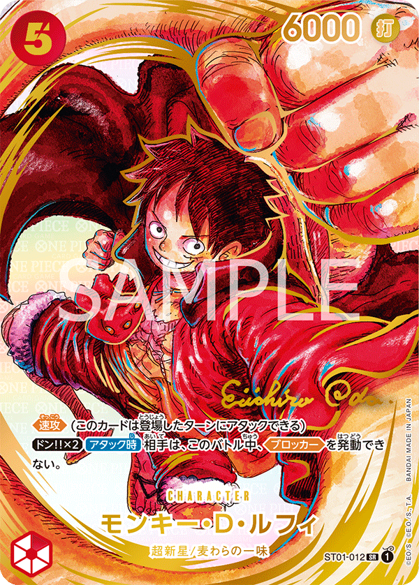Monkey.D.Luffy, Other Product Card #012