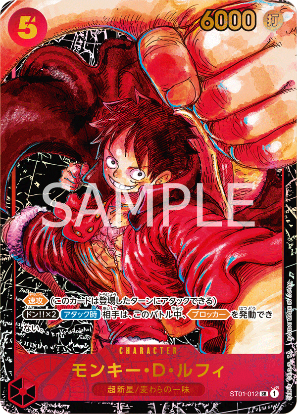 Monkey.D.Luffy, Other Product Card #012