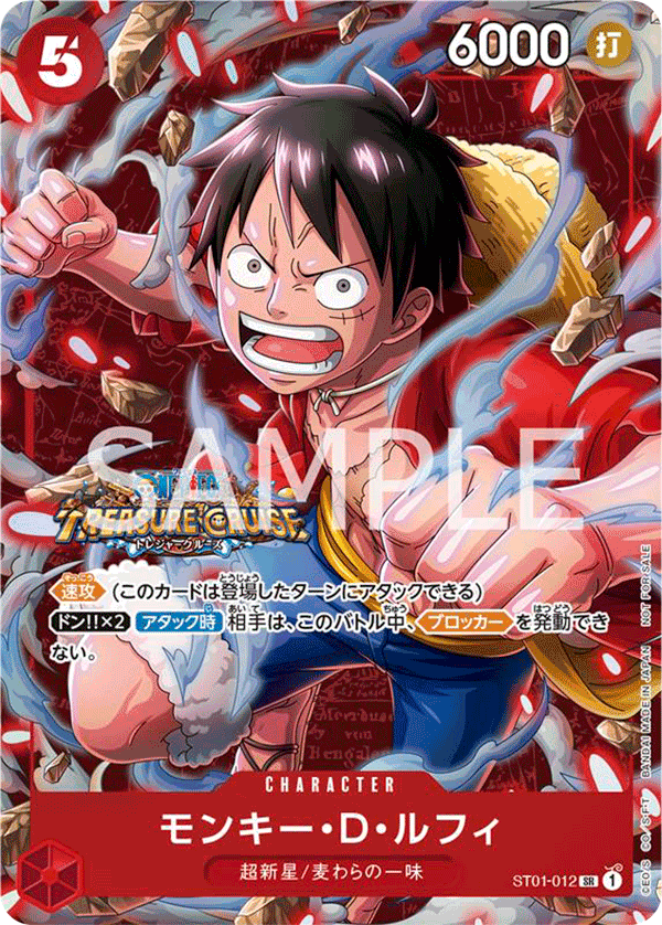 Monkey.D.Luffy, Other Product Card #012