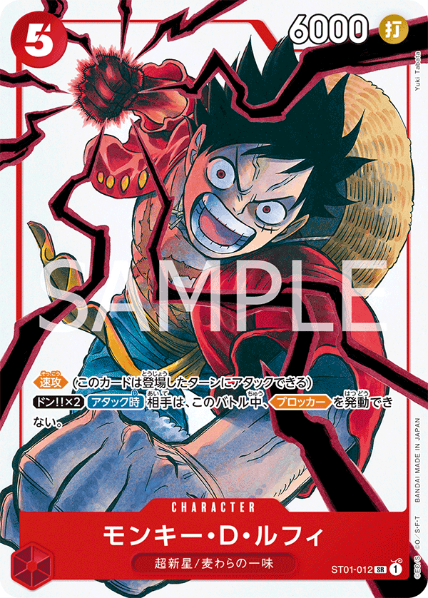 Monkey.D.Luffy, Other Product Card #012