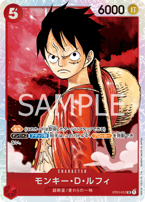 Monkey.D.Luffy, Other Product Card #012