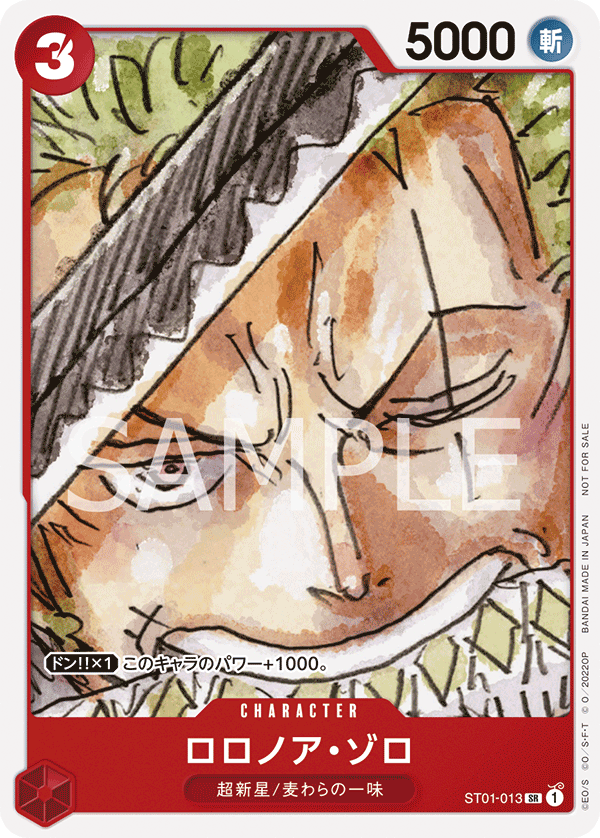 Roronoa Zoro, Other Product Card #013
