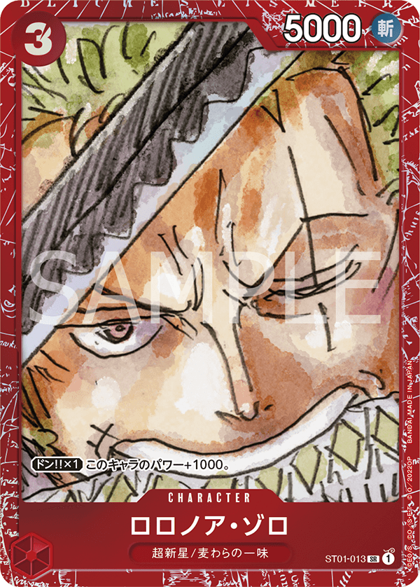 Roronoa Zoro, Other Product Card #013