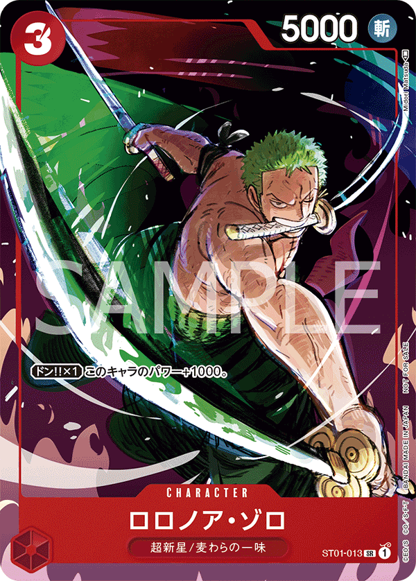 Roronoa Zoro, Other Product Card #013
