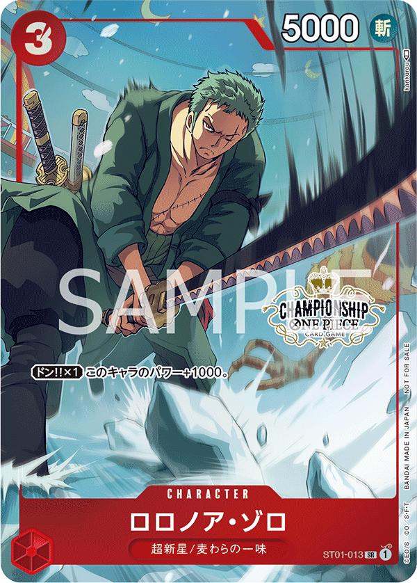 Roronoa Zoro, Other Product Card #013