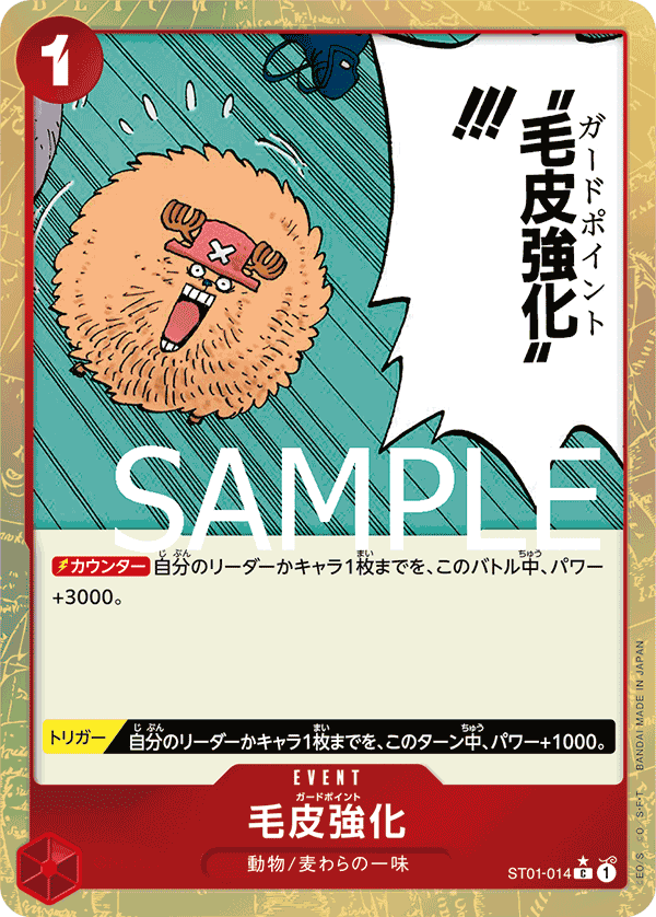 Guard Point, Other Product Card #014