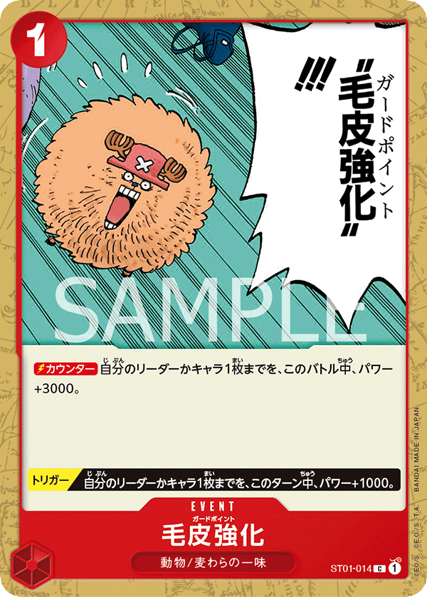Guard Point, Other Product Card #014