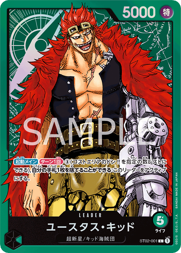 Eustass"Captain"Kid, STARTER DECK: Worst Generation #001