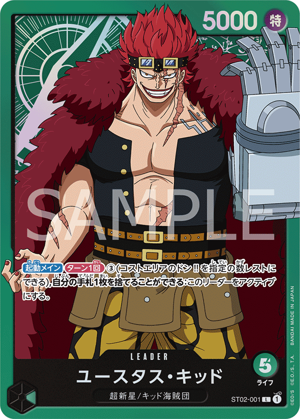 Eustass"Captain"Kid, STARTER DECK: Worst Generation #001