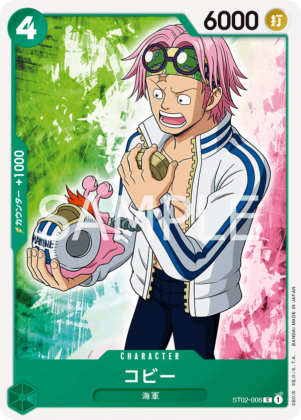 Koby, STARTER DECK: Worst Generation #006