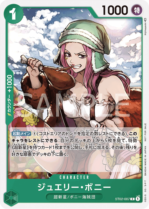Jewelry Bonney, STARTER DECK: Worst Generation #007