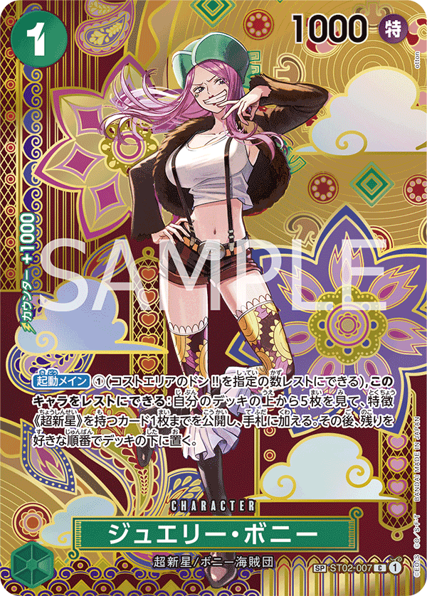 Jewelry Bonney, STARTER DECK: Worst Generation #007