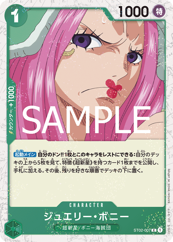 Jewelry Bonney, STARTER DECK: Worst Generation #007