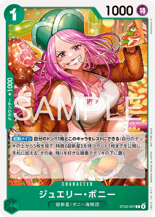 Jewelry Bonney, STARTER DECK: Worst Generation #007