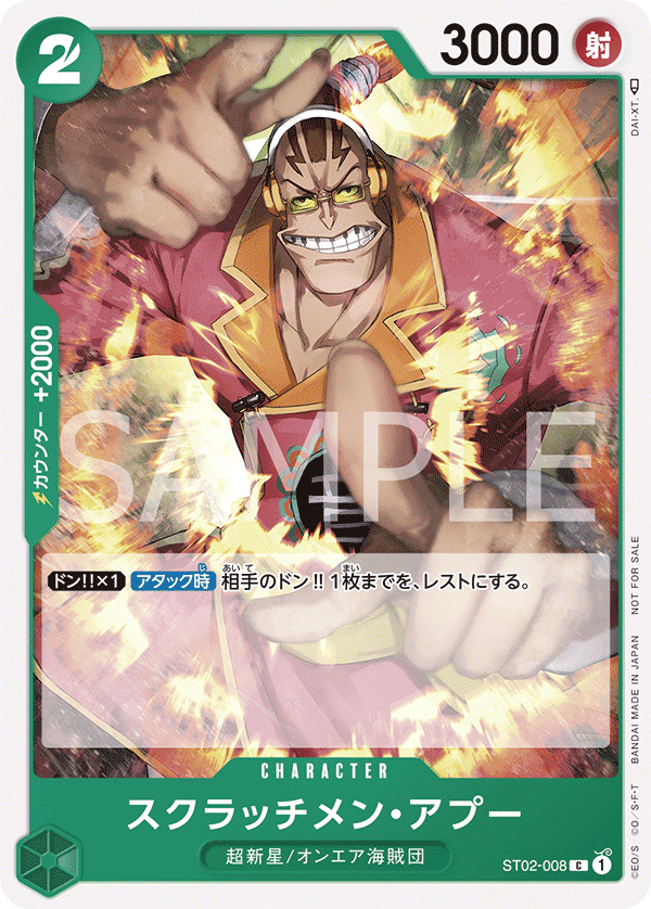 Scratchmen Apoo, STARTER DECK: Worst Generation #008