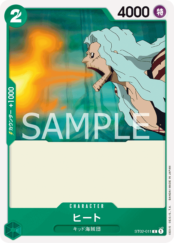 Heat, STARTER DECK: Worst Generation #011