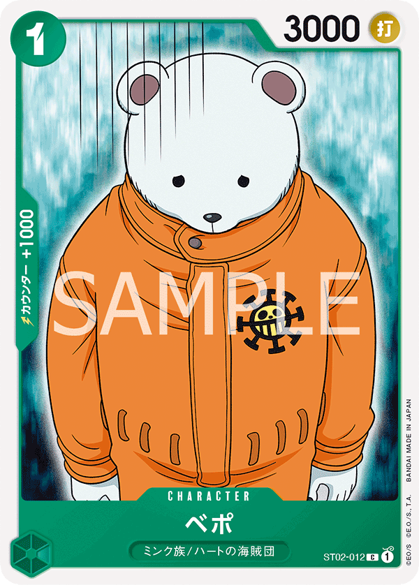 Bepo, STARTER DECK: Worst Generation #012