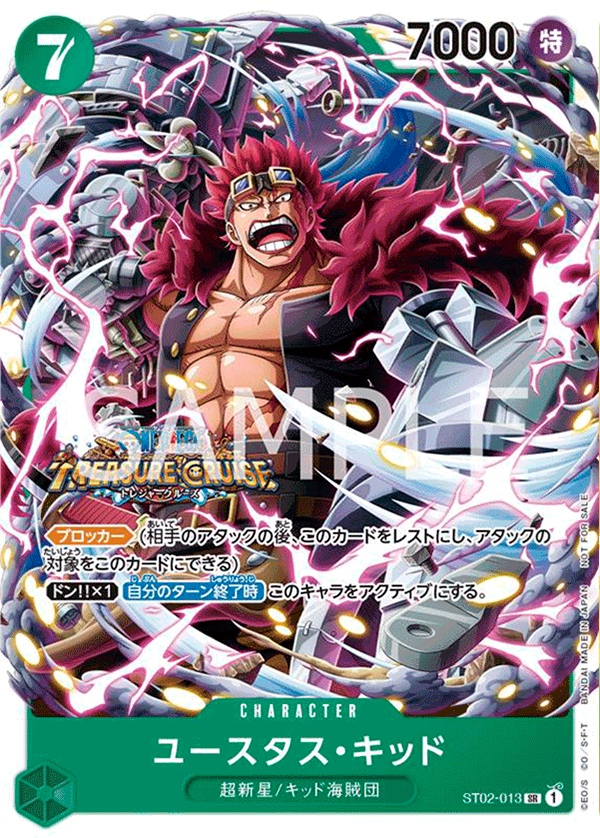 Eustass"Captain"Kid, STARTER DECK: Worst Generation #013
