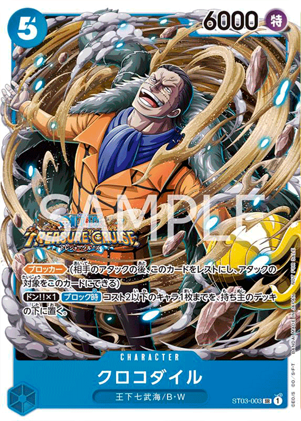 Crocodile, STARTER DECK: The Seven Warlords of the Sea #003