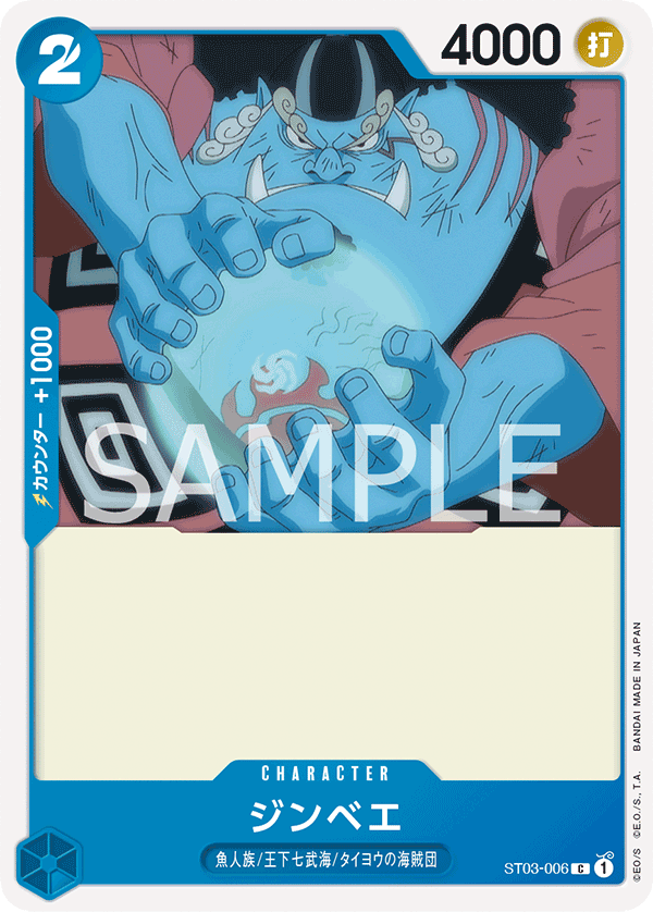Jinbe, STARTER DECK: The Seven Warlords of the Sea #006