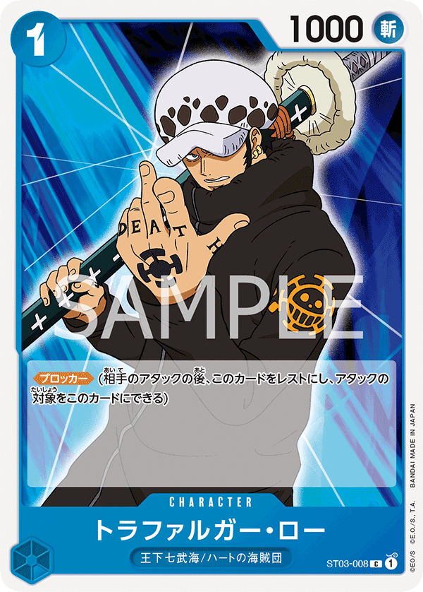 Trafalgar Law, STARTER DECK: The Seven Warlords of the Sea #008