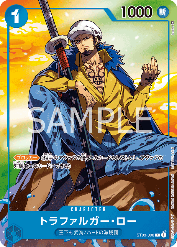 Trafalgar Law, STARTER DECK: The Seven Warlords of the Sea #008