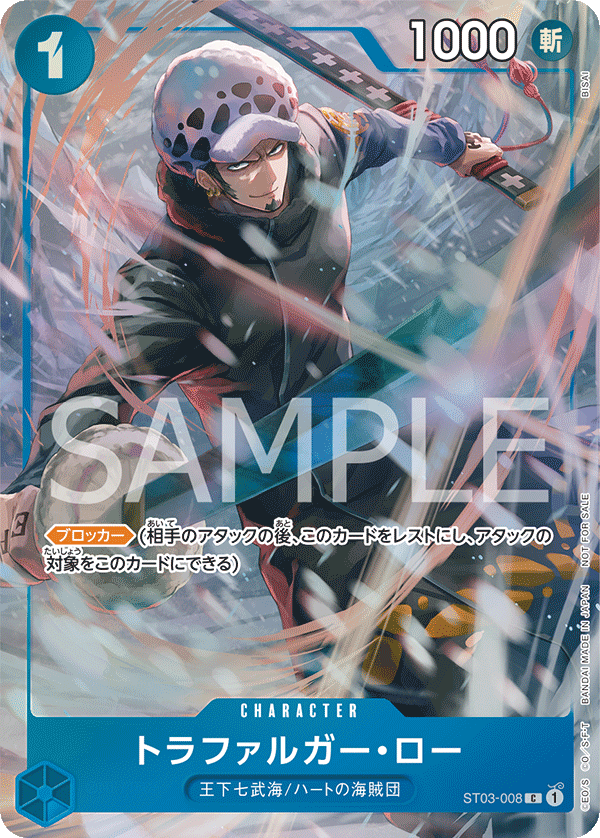 Trafalgar Law, STARTER DECK: The Seven Warlords of the Sea #008