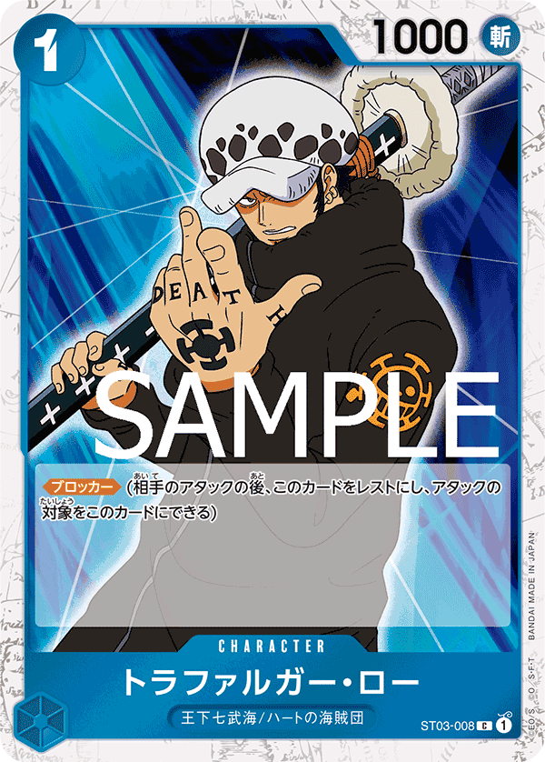 Trafalgar Law, STARTER DECK: The Seven Warlords of the Sea #008