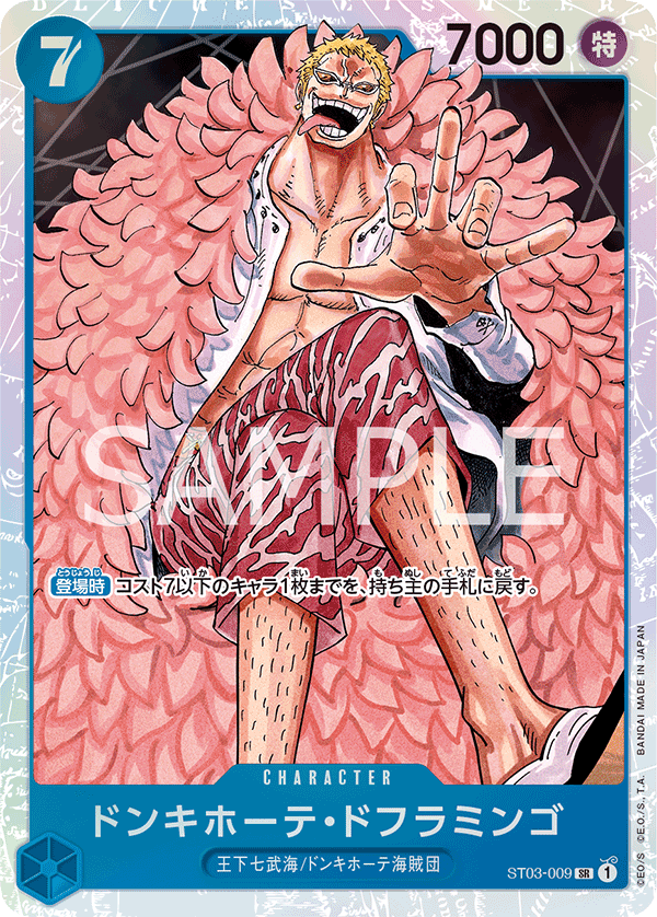 Donquixote Doflamingo, STARTER DECK: The Seven Warlords of the Sea #009