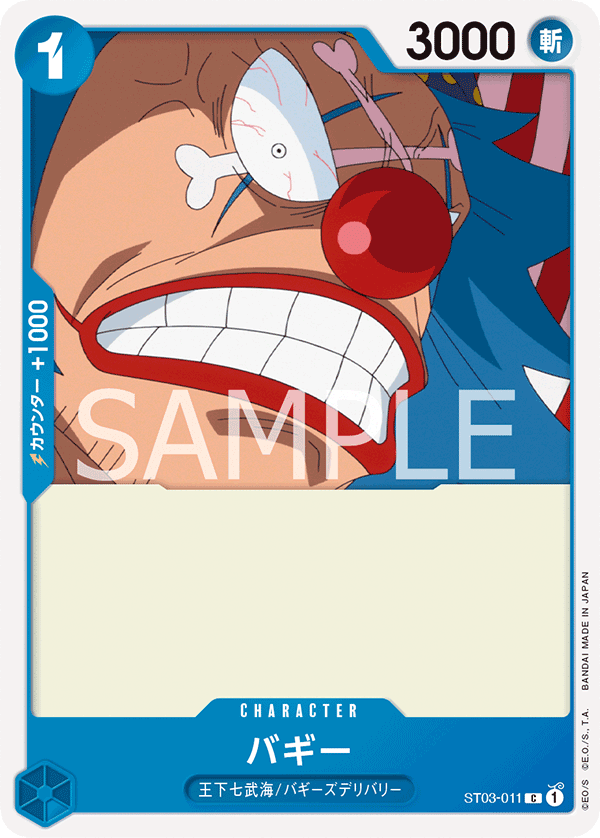 Buggy, STARTER DECK: The Seven Warlords of the Sea #011