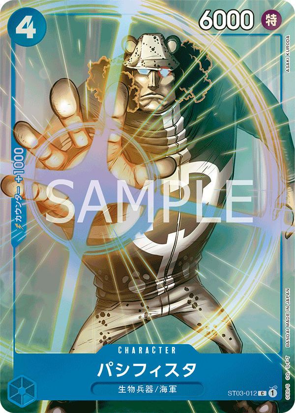 Pacifista, STARTER DECK: The Seven Warlords of the Sea #012