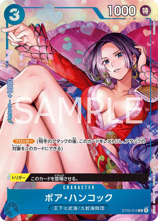 Boa Hancock, STARTER DECK: The Seven Warlords of the Sea #013