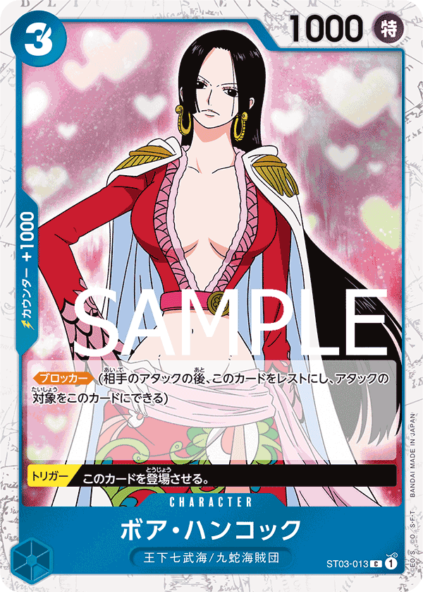 Boa Hancock, STARTER DECK: The Seven Warlords of the Sea #013