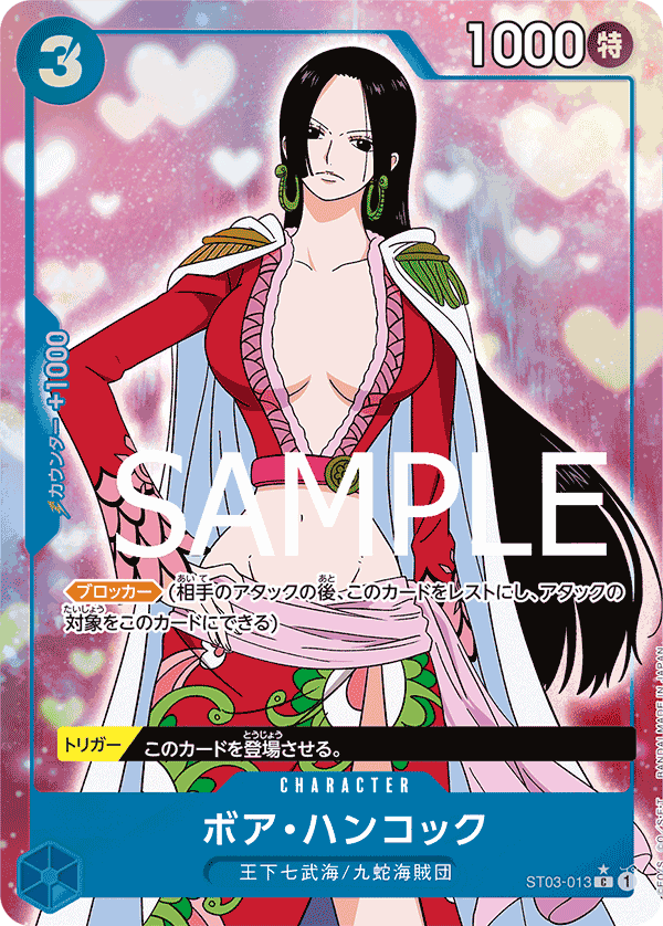 Boa Hancock, STARTER DECK: The Seven Warlords of the Sea #013