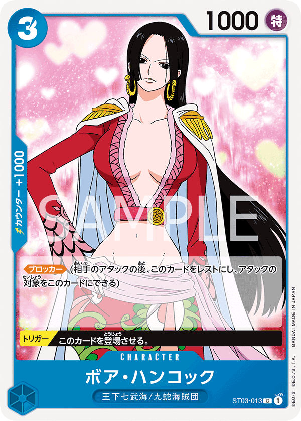 Boa Hancock, STARTER DECK: The Seven Warlords of the Sea #013