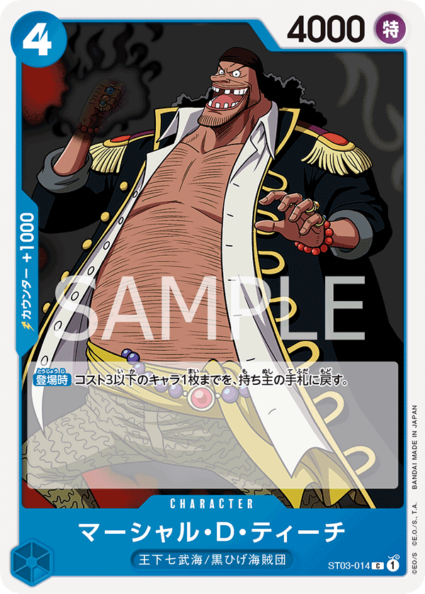Marshall.D.Teach, STARTER DECK: The Seven Warlords of the Sea #014