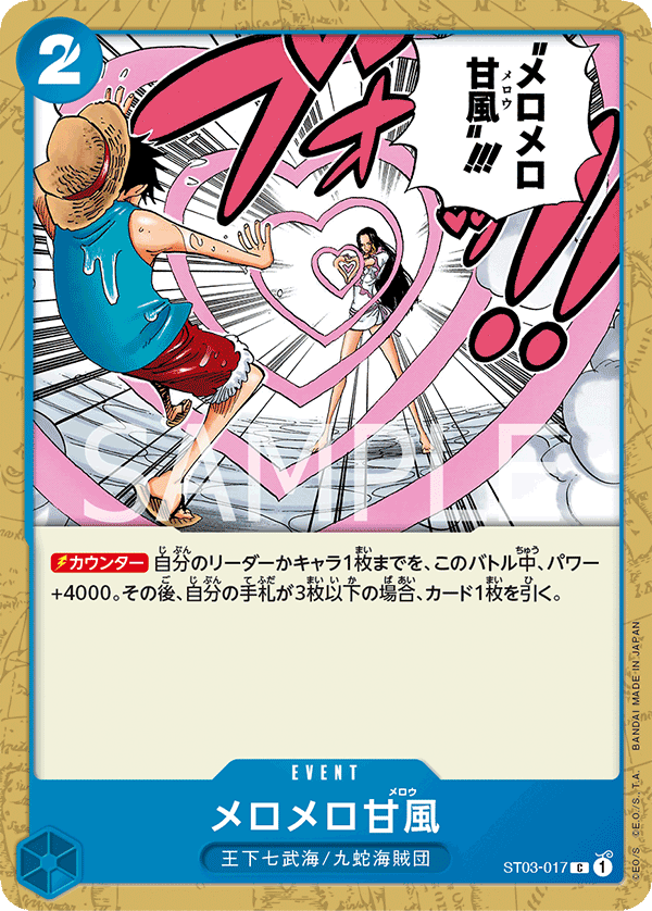 Love-Love Mellow, STARTER DECK: The Seven Warlords of the Sea #017
